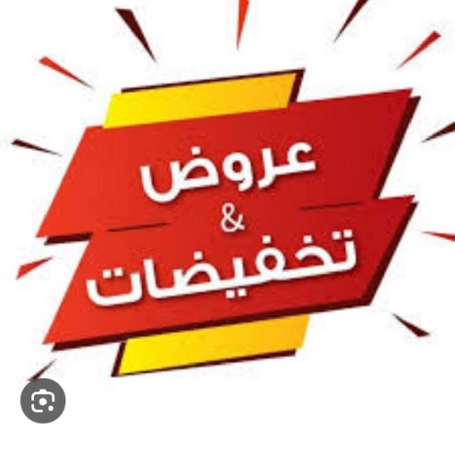 العروض